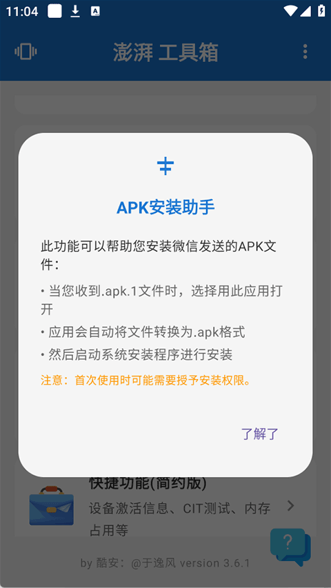 截图5